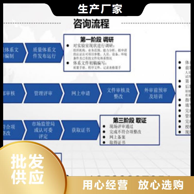 CMA资质认定检验机构认可按需定做