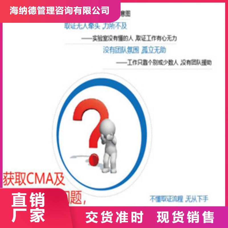 CMA资质认定_CMA申请要求货源直供