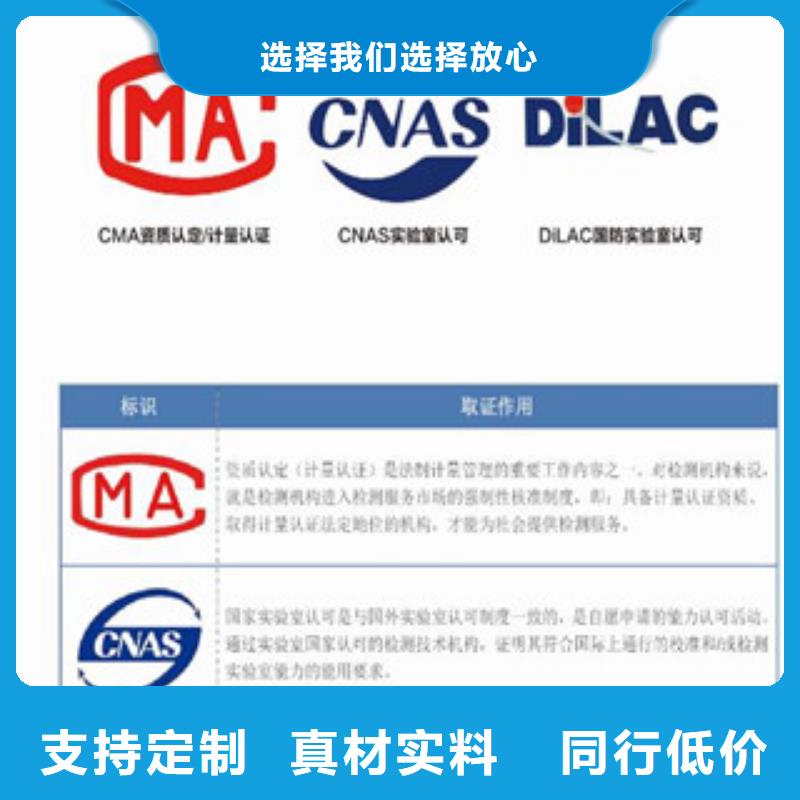 CMA资质认定_CMA申请要求货源直供