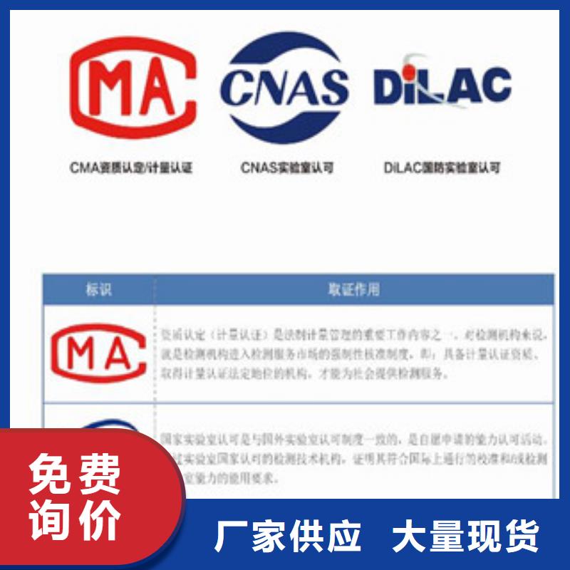 CNAS实验室认可-CMA费用和人员条件安心购
