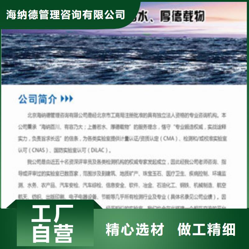CNAS实验室认可-实验室认可N年大品牌