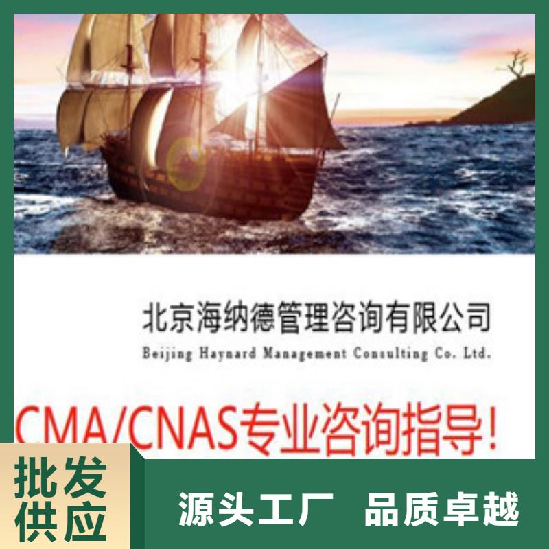 CNAS实验室认可-CMA费用和人员条件安心购
