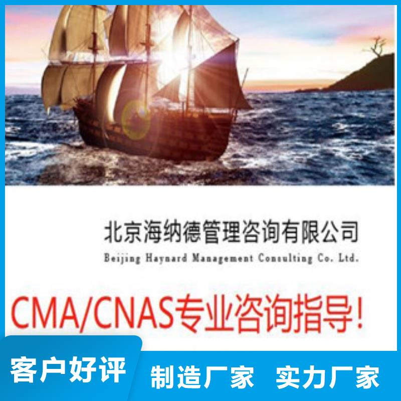 CNAS实验室认可【实验室资质认可】常年供应