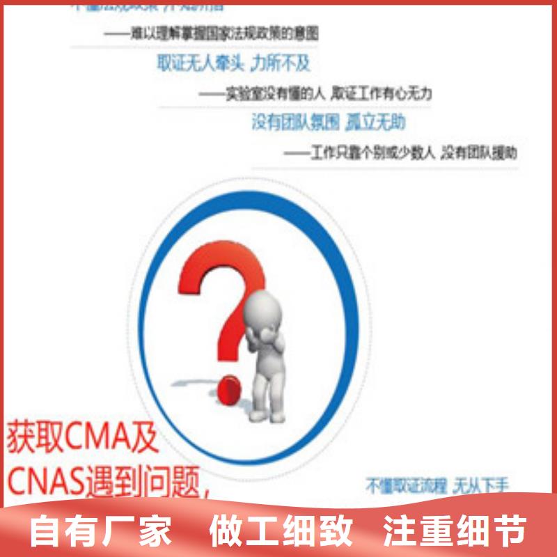 CNAS实验室认可实验室认可实力厂商