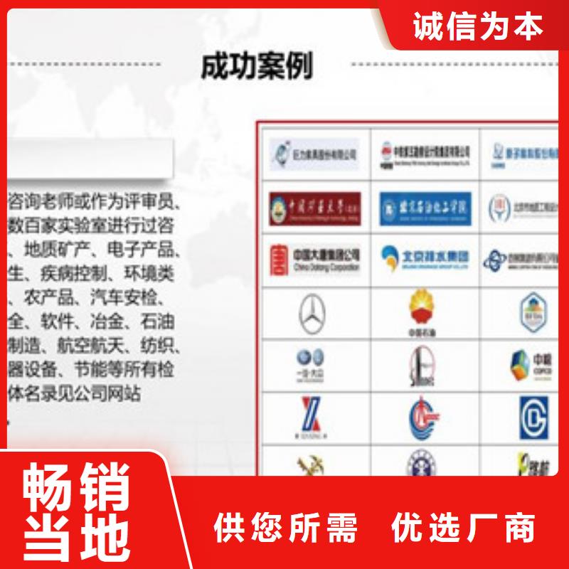 【CNAS实验室认可】CNAS认可好品质用的放心