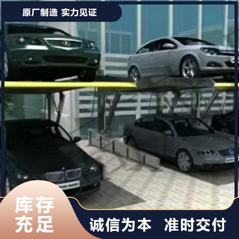 立体车库升降车位保障产品质量