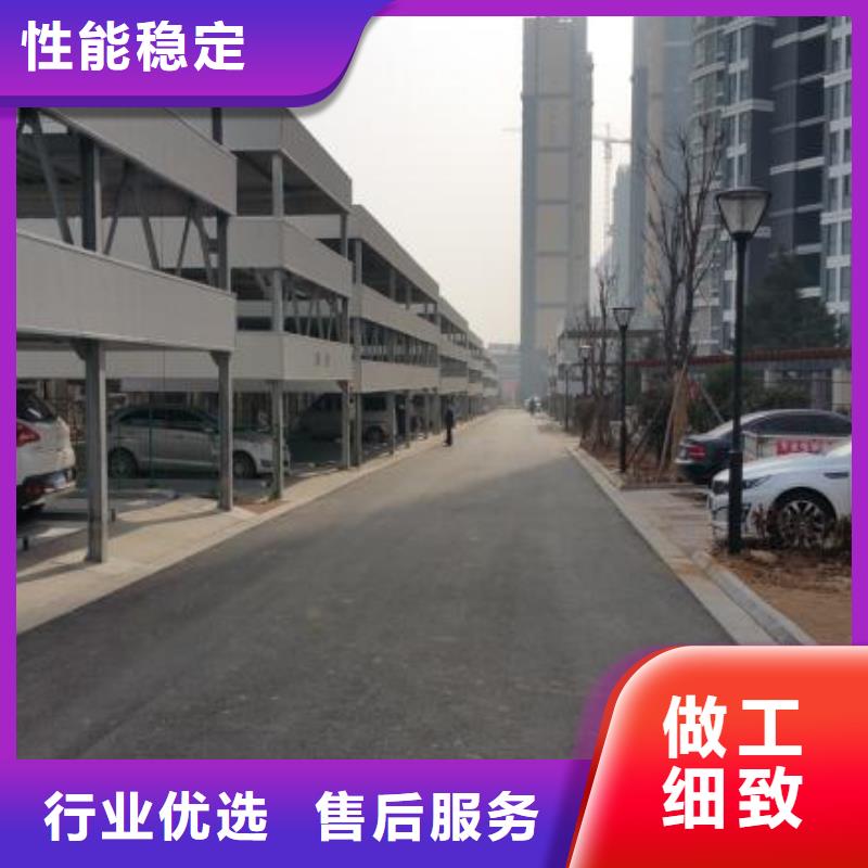 立体车库升降车位保障产品质量