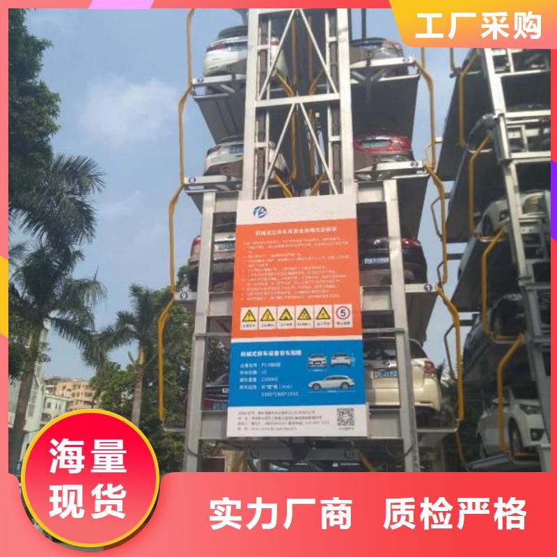 立体车位出租租赁验收回收厂家维修安装