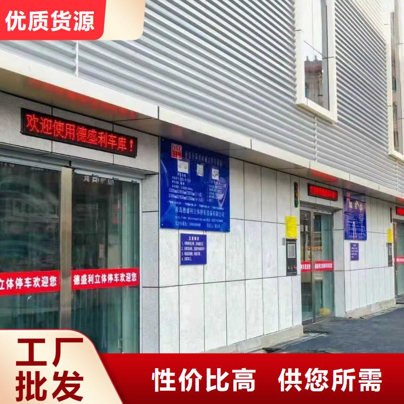 立体车库价格低