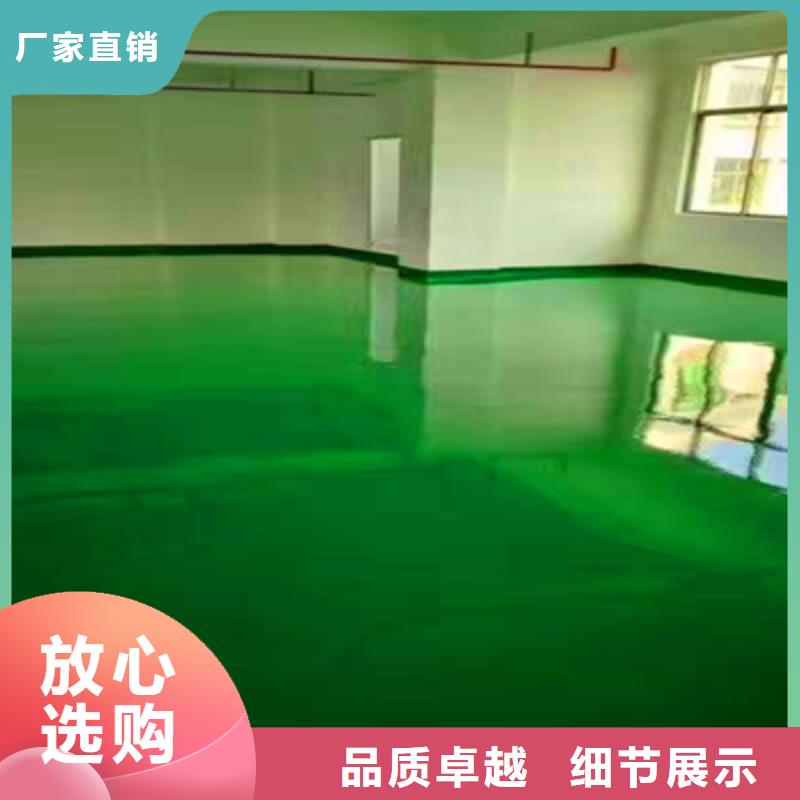 地坪漆固化剂地面多年厂家可靠