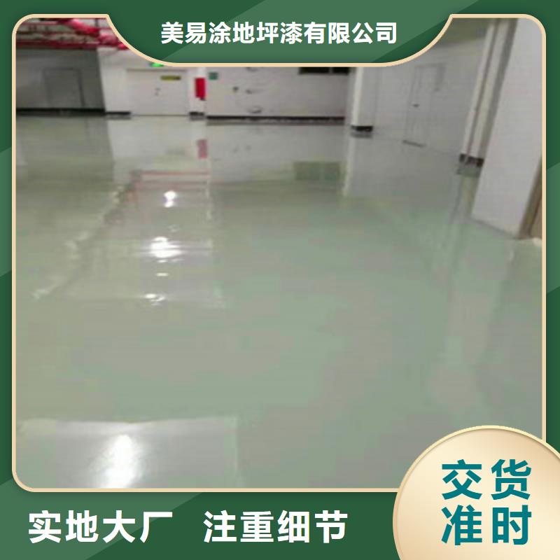 观湖街道停车场地板漆生产厂家秀珀品牌