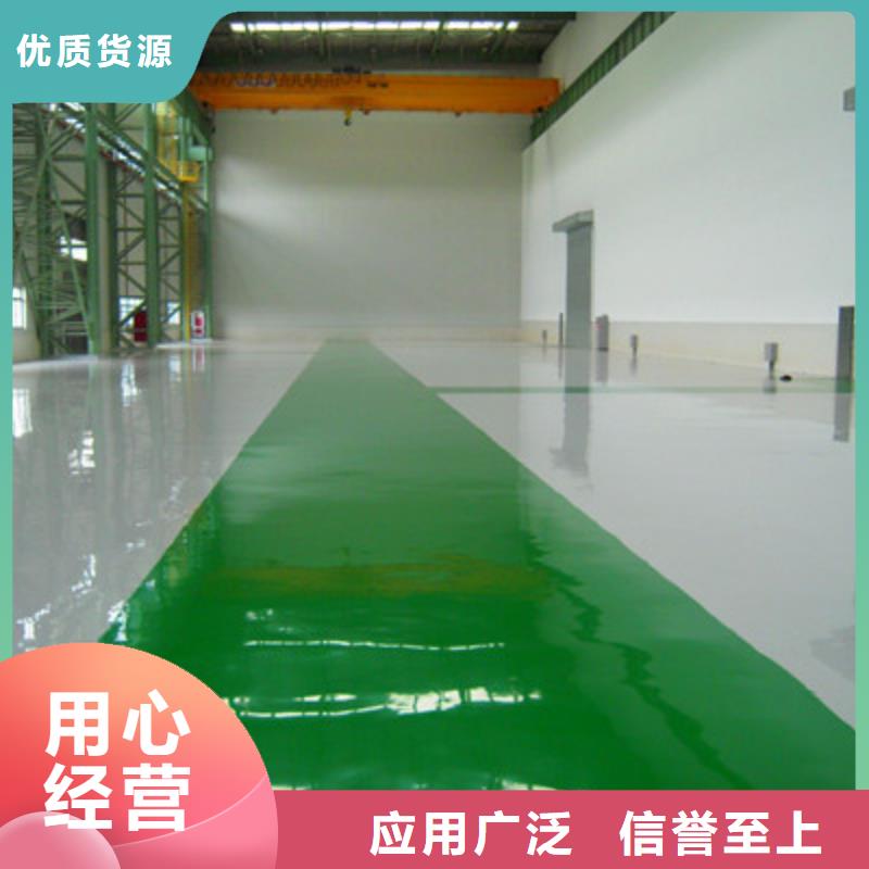 地坪漆【石岩环氧地坪漆】供应商