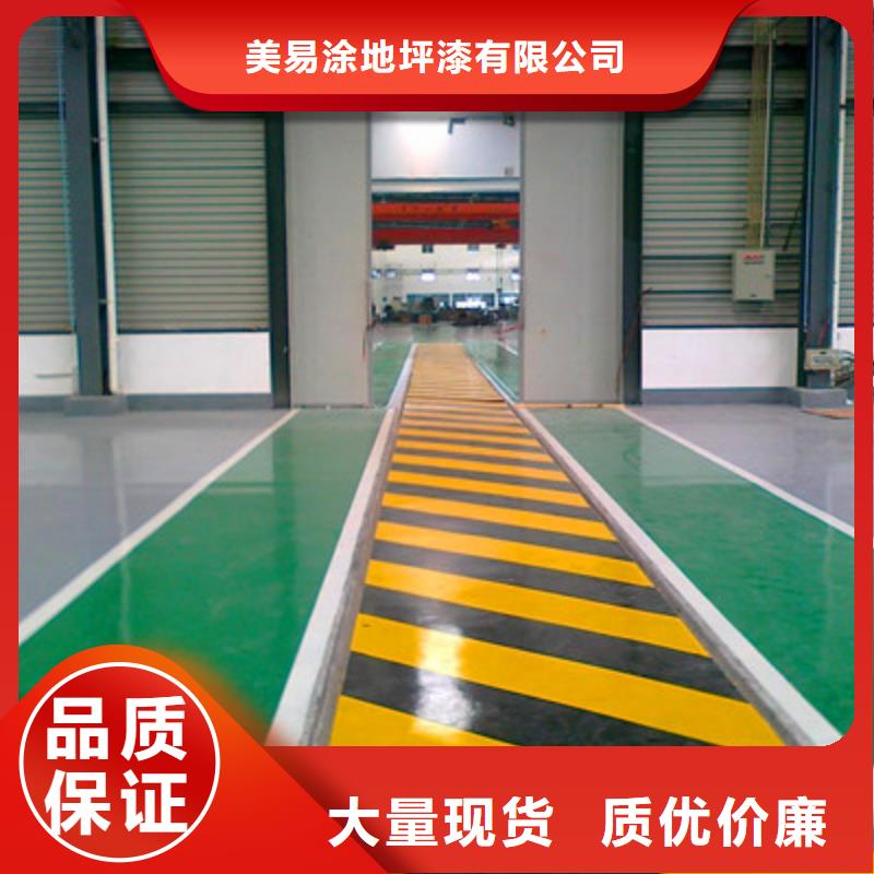 地坪漆【石岩环氧地坪漆】供应商