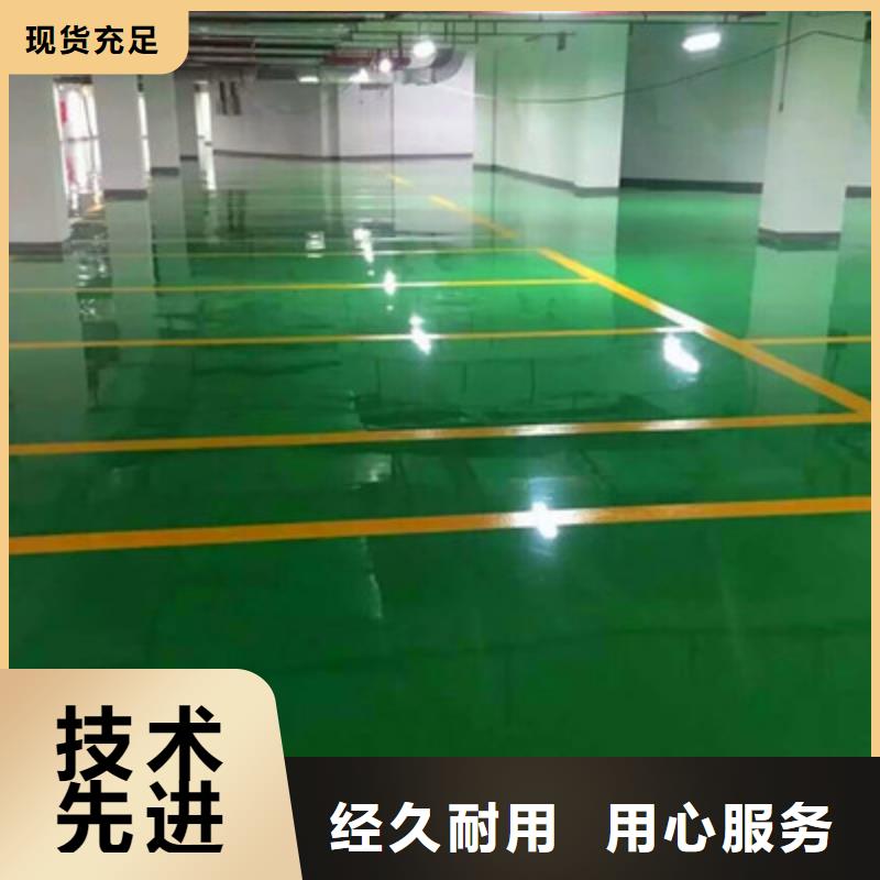 布吉街道停车场地板漆出厂价巴斯夫品牌