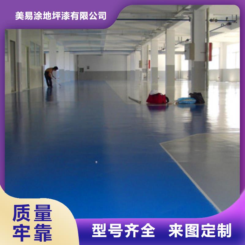 蕉城停车场地板漆施工公司巴斯夫品牌