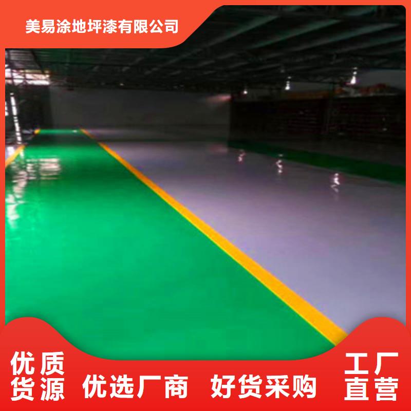 蕉城停车场地板漆施工公司巴斯夫品牌