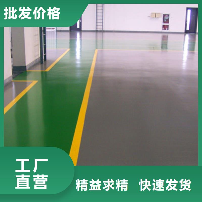 地坪漆固化剂地面多年厂家可靠