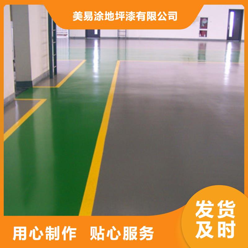 蕉城停车场地板漆施工公司巴斯夫品牌