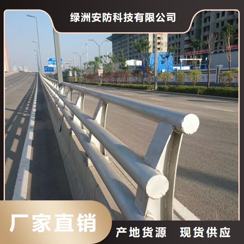 防撞护栏,不锈钢碳素钢复合管当地厂家值得信赖