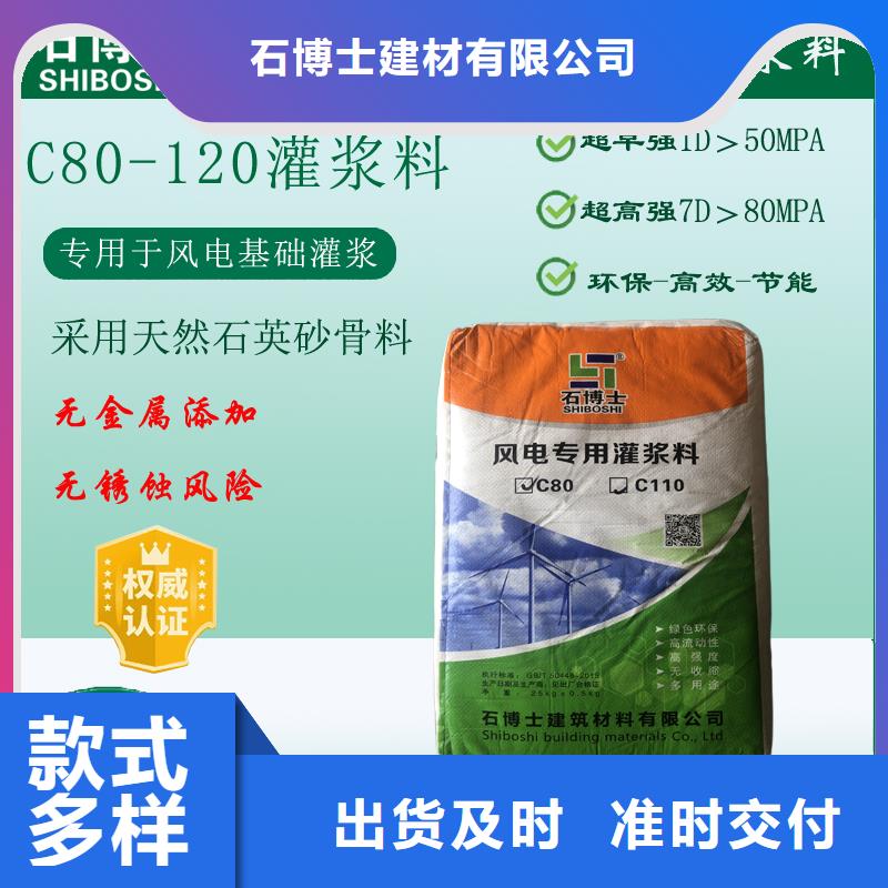 【灌浆料厂家供应】