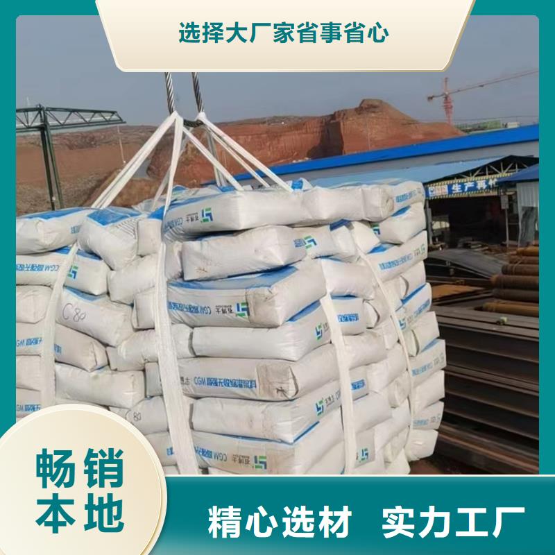 灌浆料注浆料严选材质