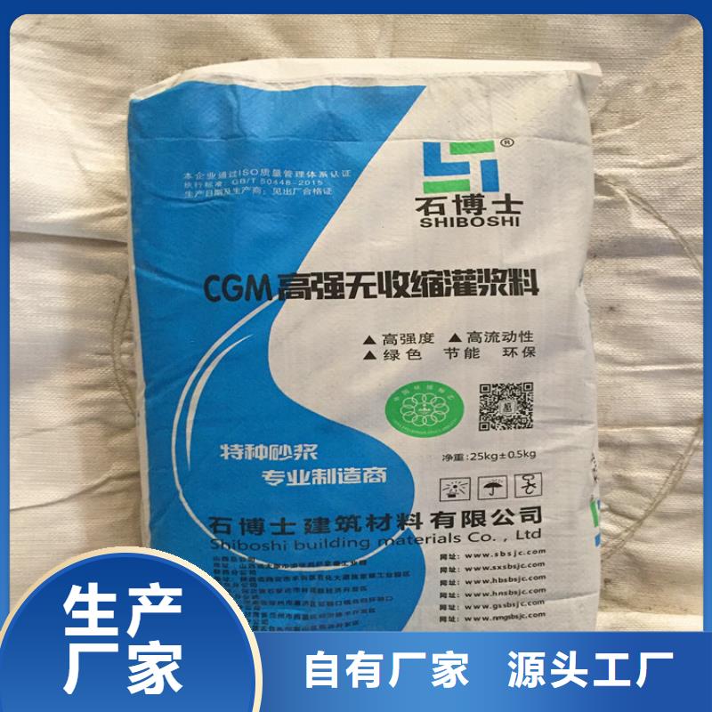 灌浆料注浆料严选材质