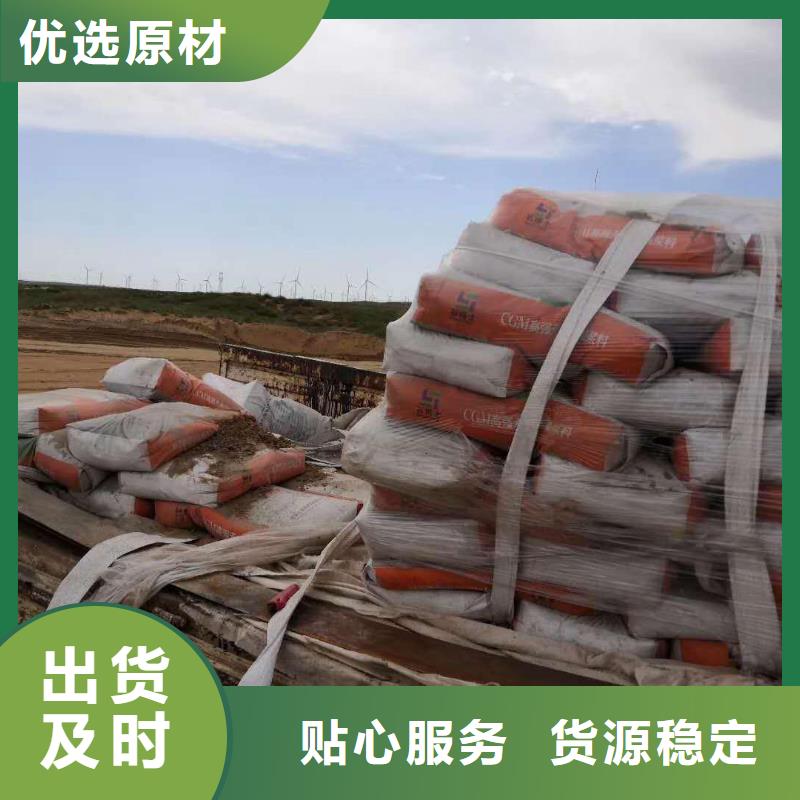 【灌浆料厂家供应】