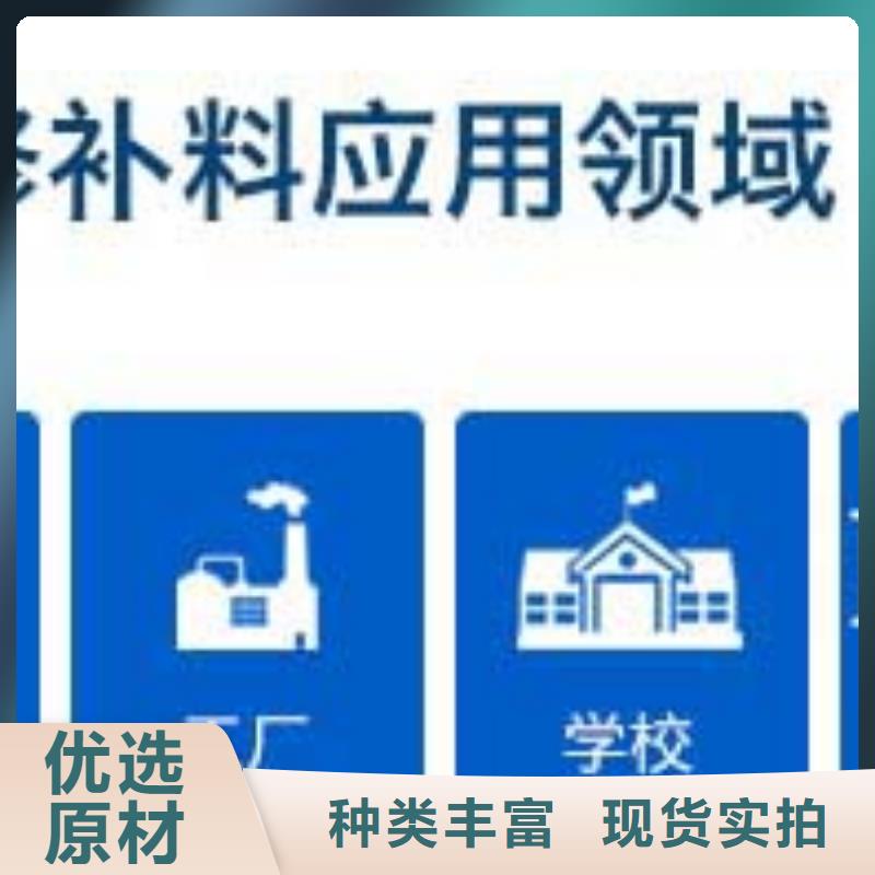 路面混凝土修补料厂家优选
