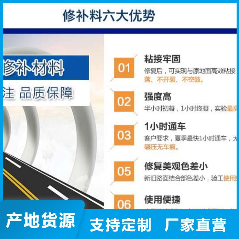 
快速修补砂浆产品型号参数