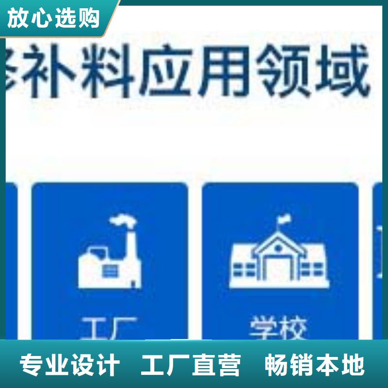 修补料注浆料质量不佳尽管来找我