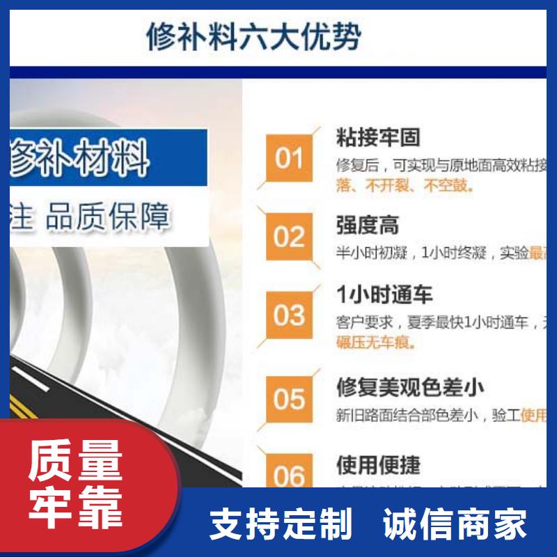 混凝土路面修补料直供厂家优选