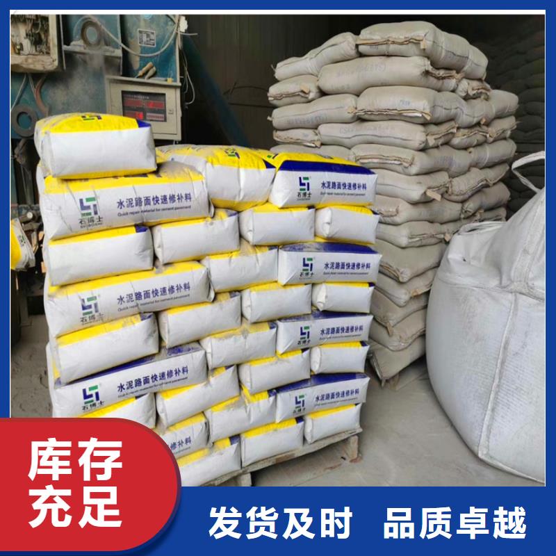 【修补料】灌浆料同行低价