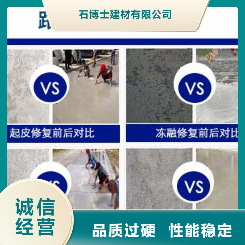 路面混凝土修补料厂家优选