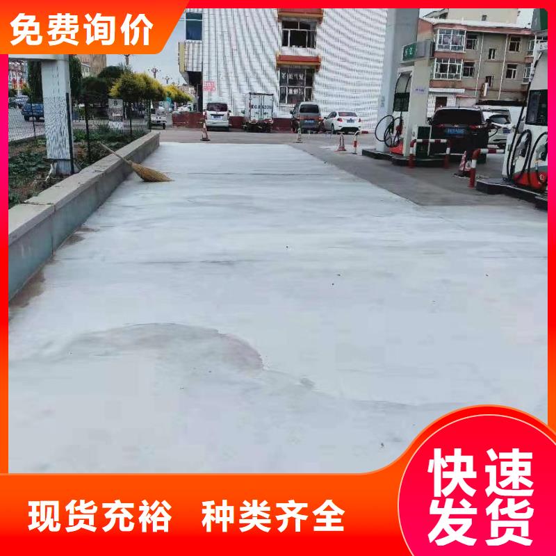 路面混凝土修补料厂家优选