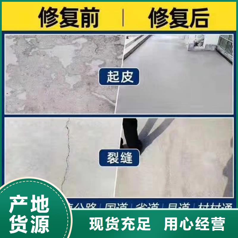 起砂修补料、
起砂修补料厂家—薄利多销