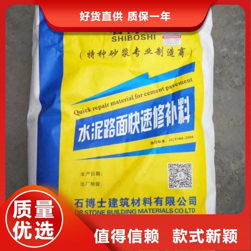 修补料注浆料一个起售