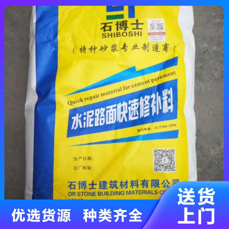 
快速修补砂浆产品型号参数