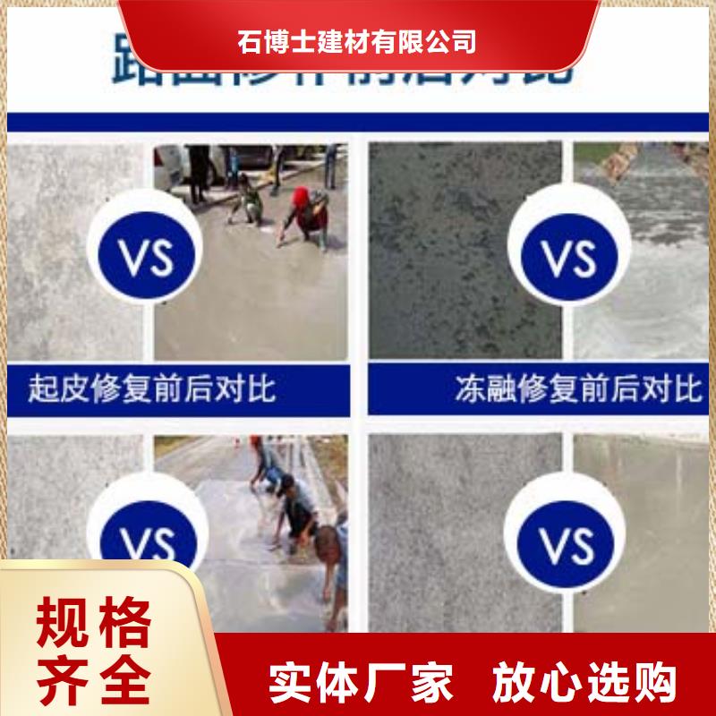 快速修补砂浆产品型号参数