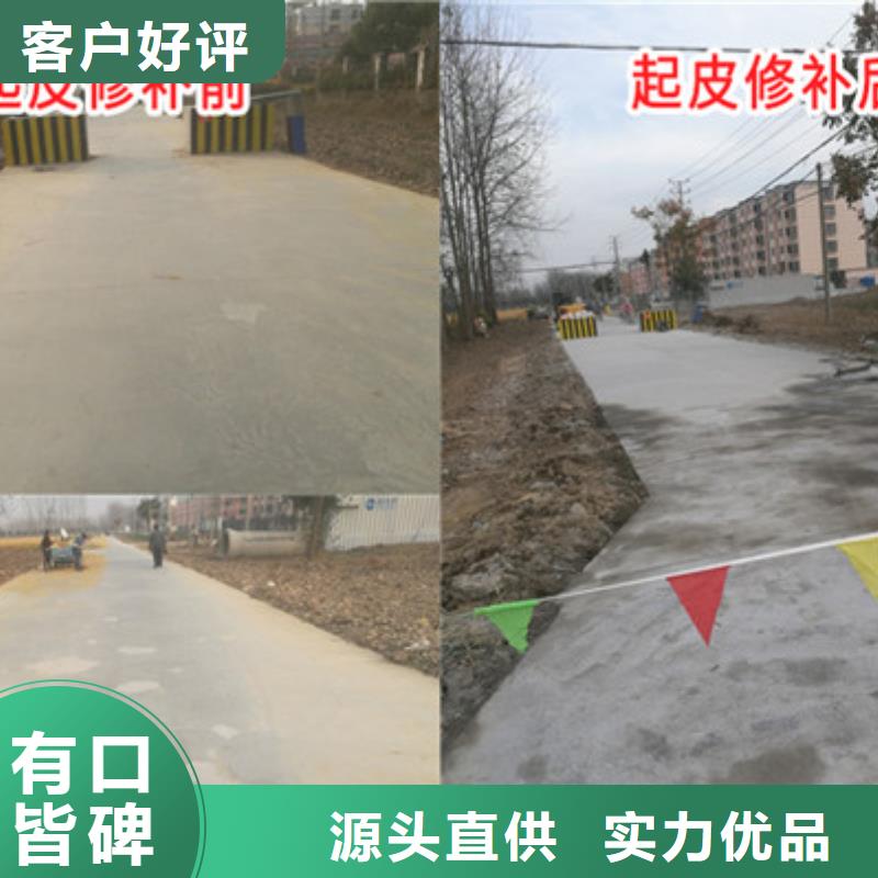 混凝土路面修补料直供厂家优选