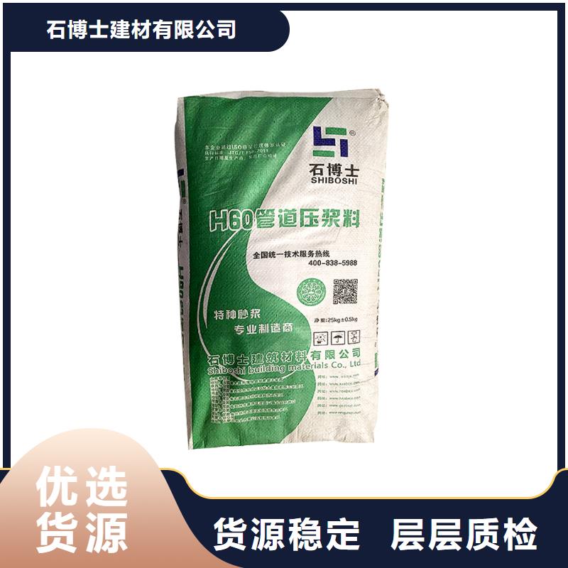 压浆料【设备基础通用型灌浆料】24小时下单发货