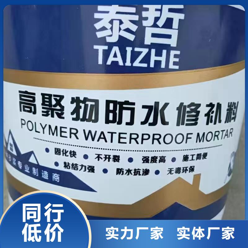 防水砂浆注浆料按需定做