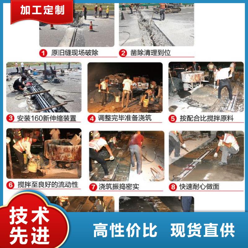 【伸缩缝修补料注浆料本地厂家值得信赖】