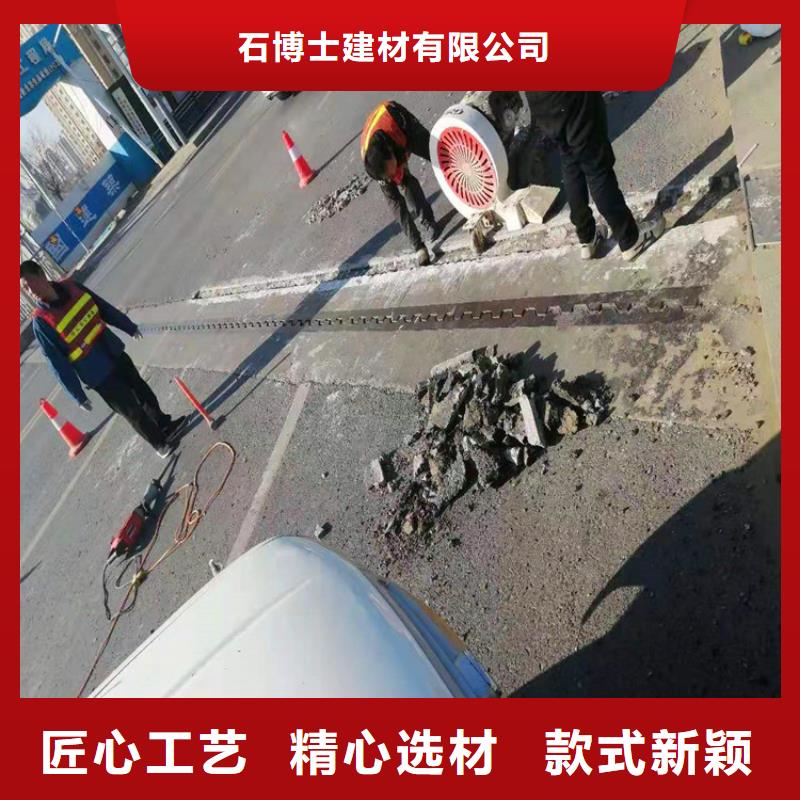 伸缩缝修补料-注浆料定制零售批发