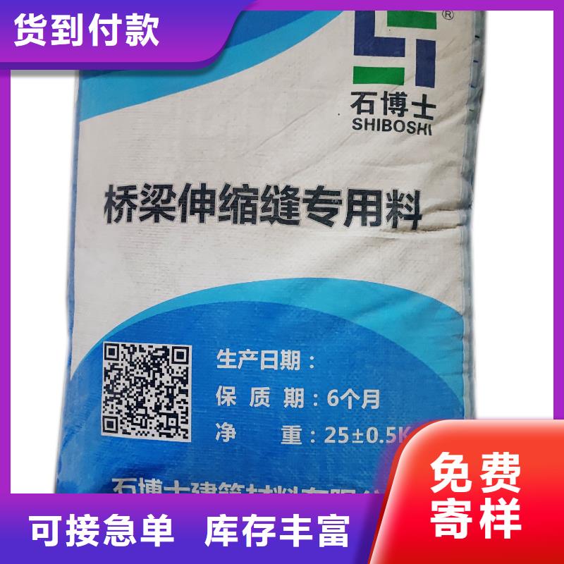 伸缩缝修补料CGM高强无收缩灌浆料闪电发货
