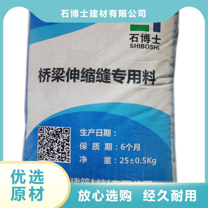 伸缩缝修补料风电基础C100灌浆料制造厂家