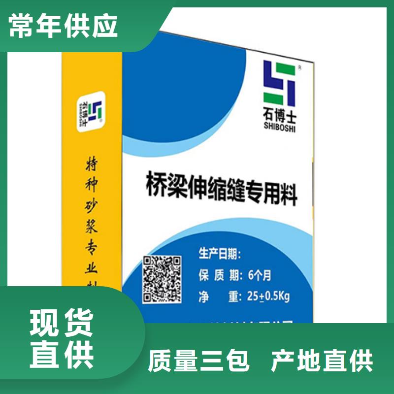 伸缩缝修补料CGM高强无收缩灌浆料厂家新品