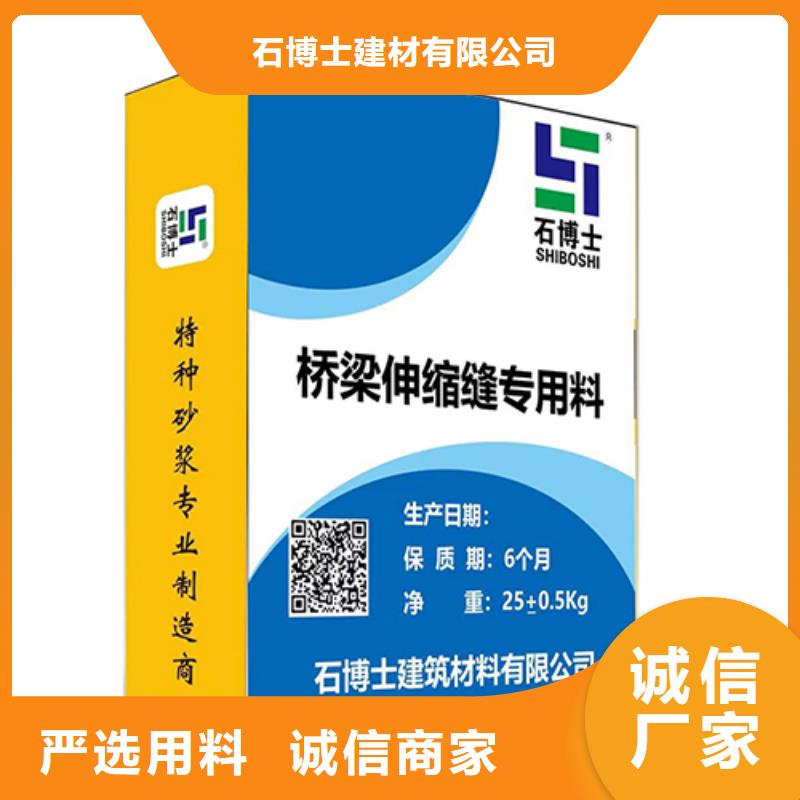 伸缩缝修补料风电基础C100灌浆料制造厂家