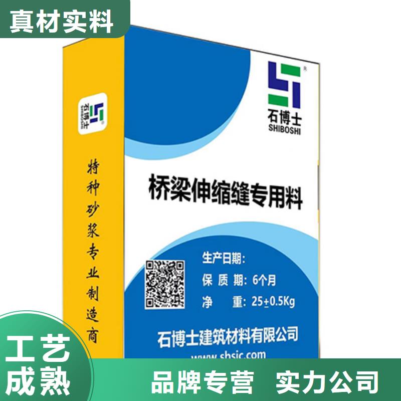 伸缩缝修补料CGM高强无收缩灌浆料闪电发货