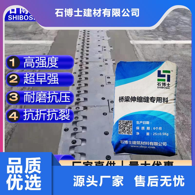 伸缩缝修补料-CGM高强无收缩灌浆料好品质售后无忧
