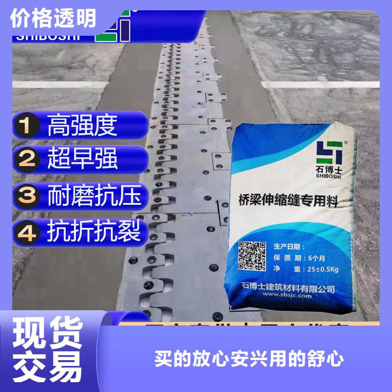 伸缩缝修补料风电基础C100灌浆料制造厂家